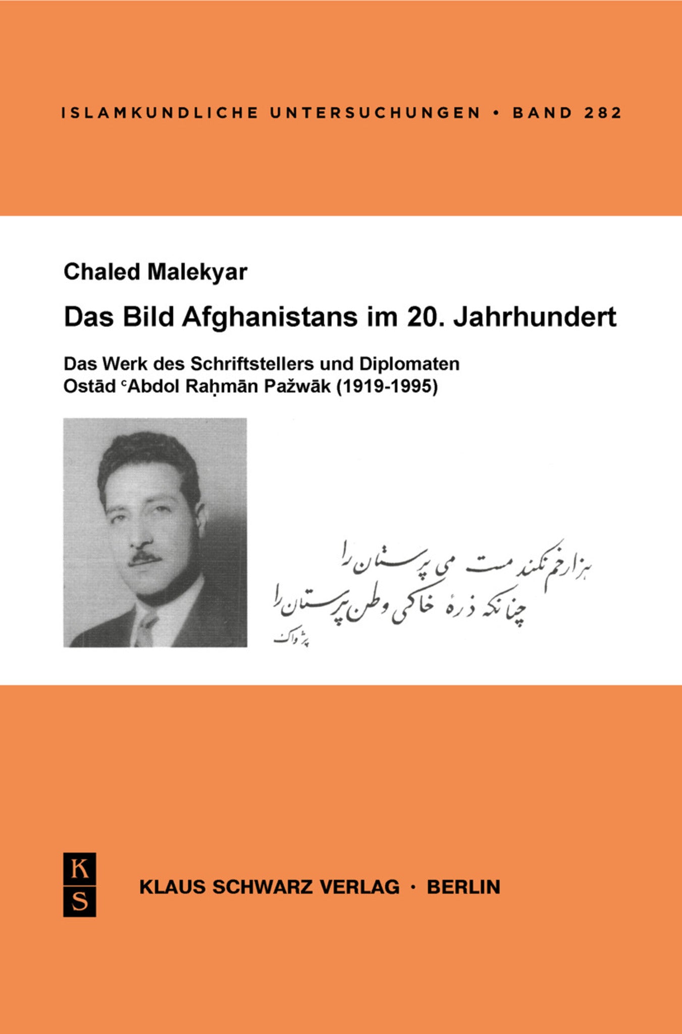 Das Bild Afghanistans im 20. Jahrhundert